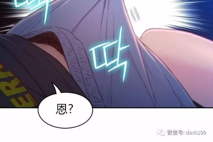 可爱的家伙 第74话 第35页