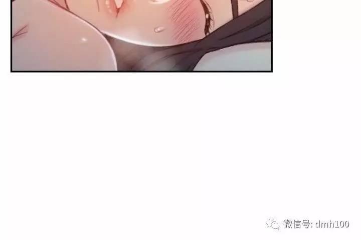 可爱的家伙 第74话 第66页