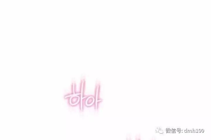 可爱的家伙 第74话 第69页