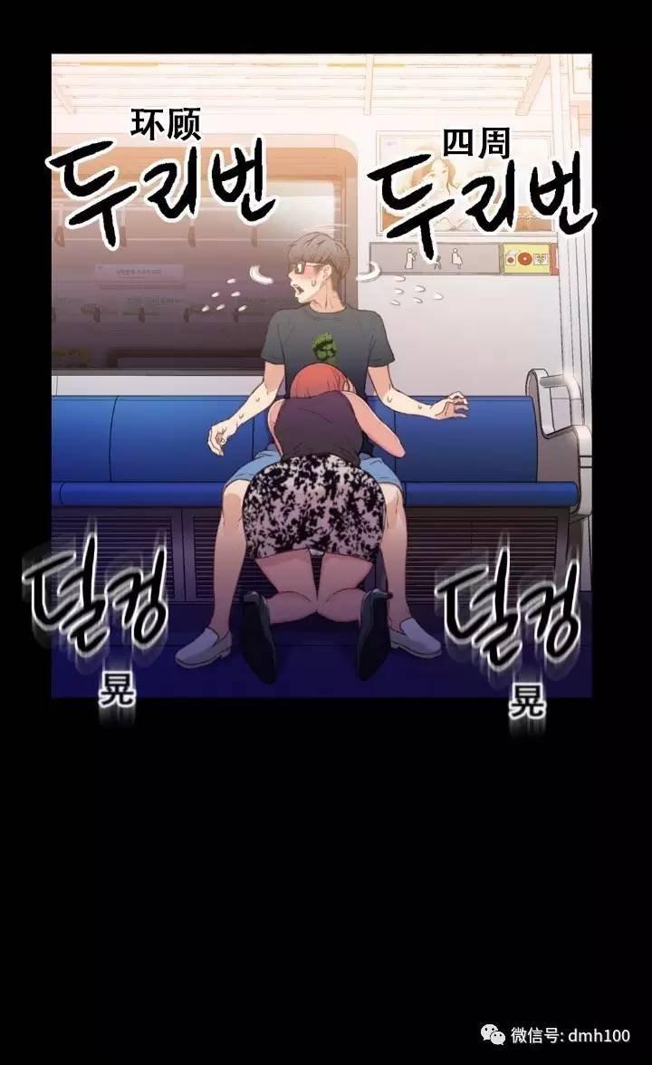 可爱的家伙 第7话 第4页