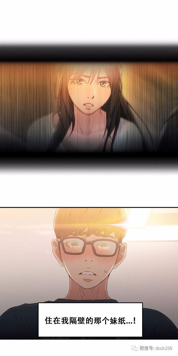 可爱的家伙 第7话 第25页