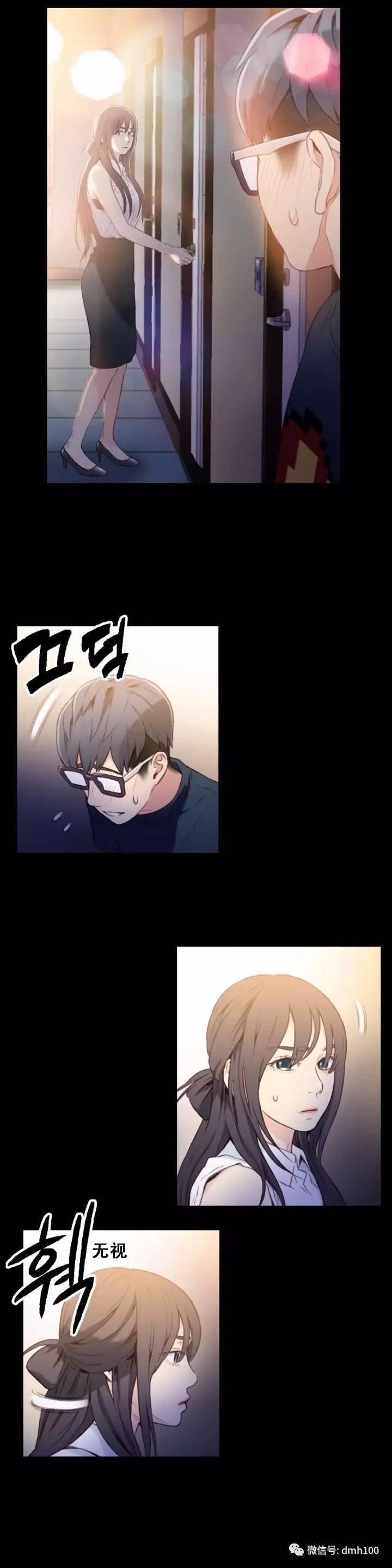 可爱的家伙 第8话 第2页