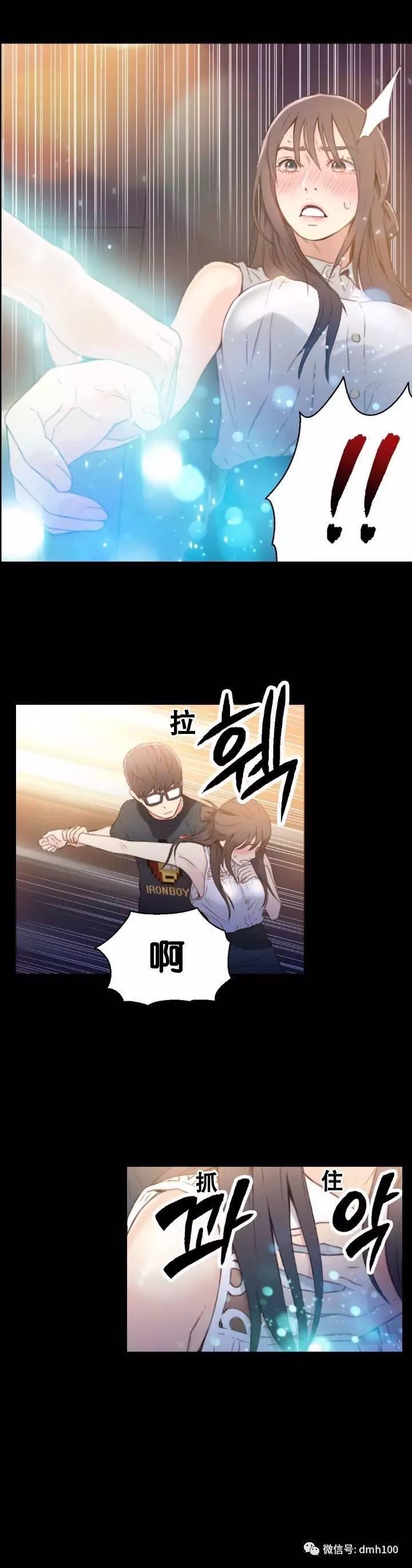 可爱的家伙 第8话 第4页