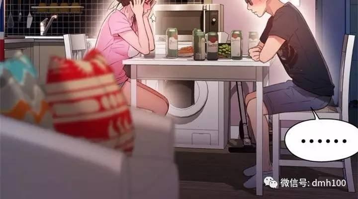 可爱的家伙 第52话 第16页