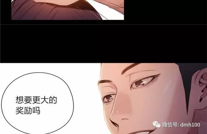 可爱的家伙 第54话 第79页