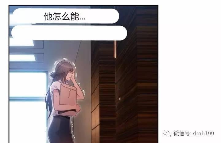 可爱的家伙 第54话 第92页