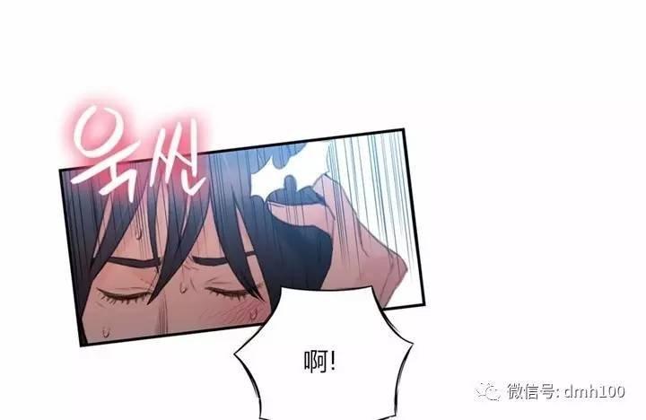 可爱的家伙 第54话 第95页