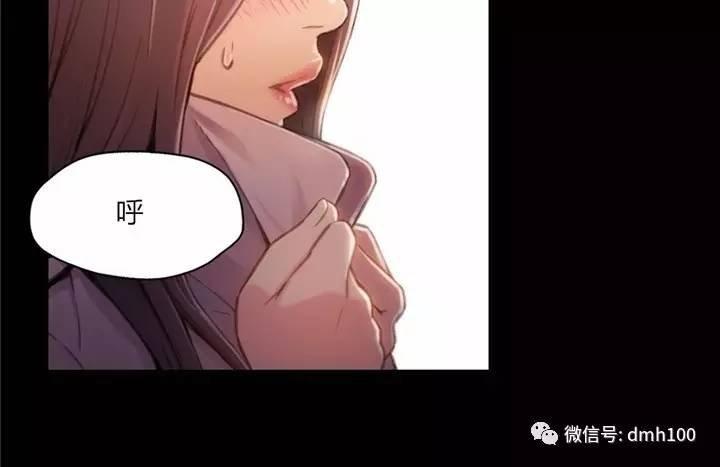 可爱的家伙 第54话 第24页