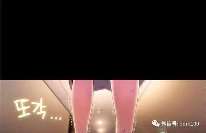 可爱的家伙 第54话 第46页