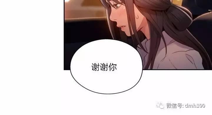 可爱的家伙 第55话 第67页