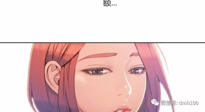 可爱的家伙 第55话 第96页