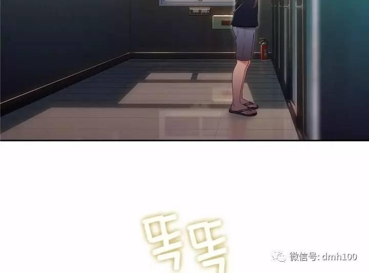 可爱的家伙 第57话 第27页
