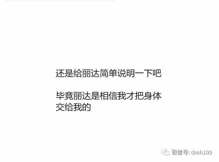 可爱的家伙 第57话 第52页