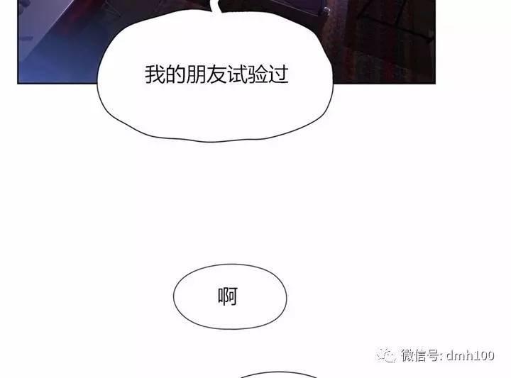 可爱的家伙 第57话 第71页