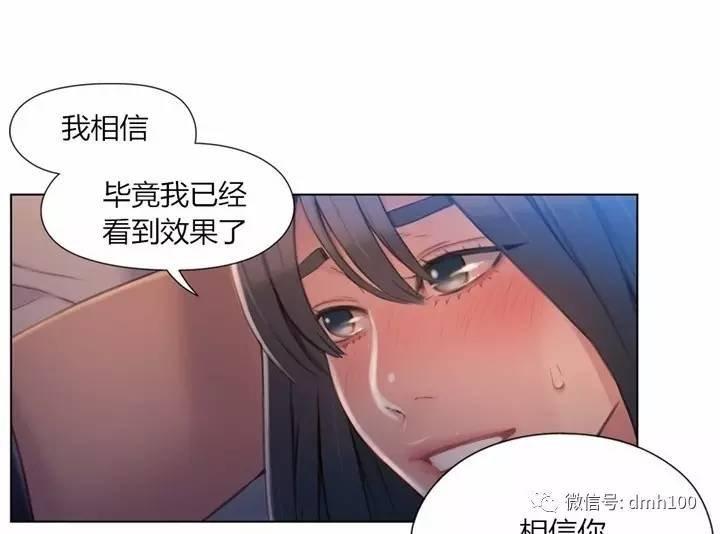 可爱的家伙 第57话 第58页