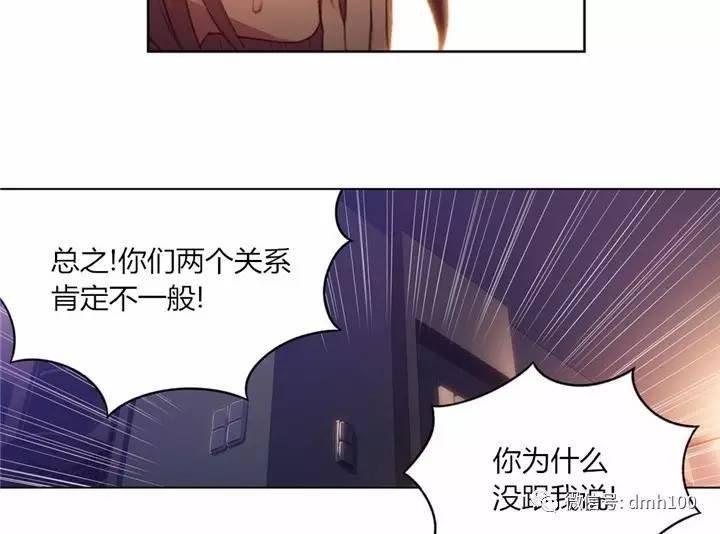 可爱的家伙 第57话 第5页