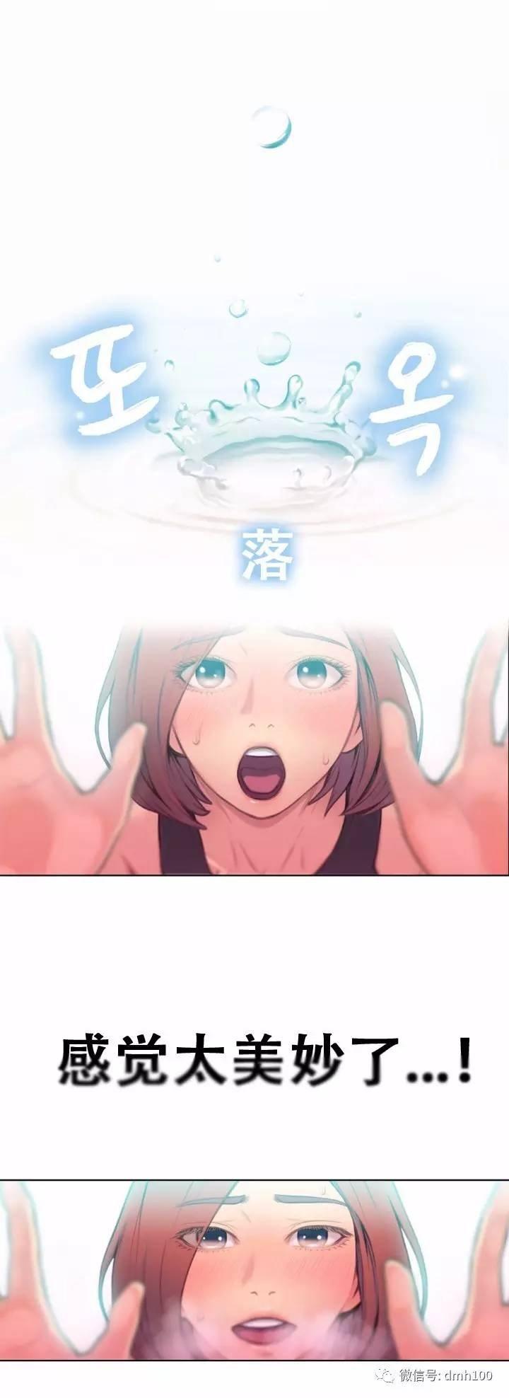 可爱的家伙 第5话 第24页