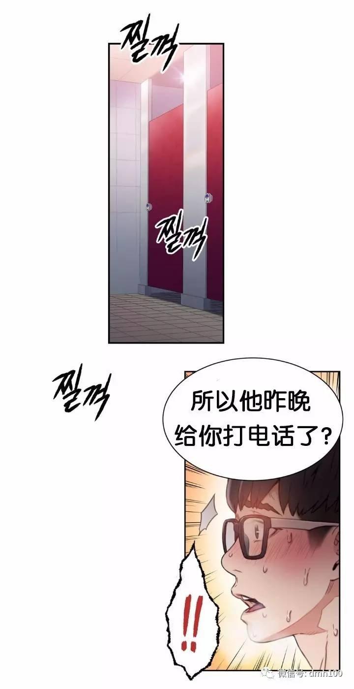 可爱的家伙 第5话 第25页