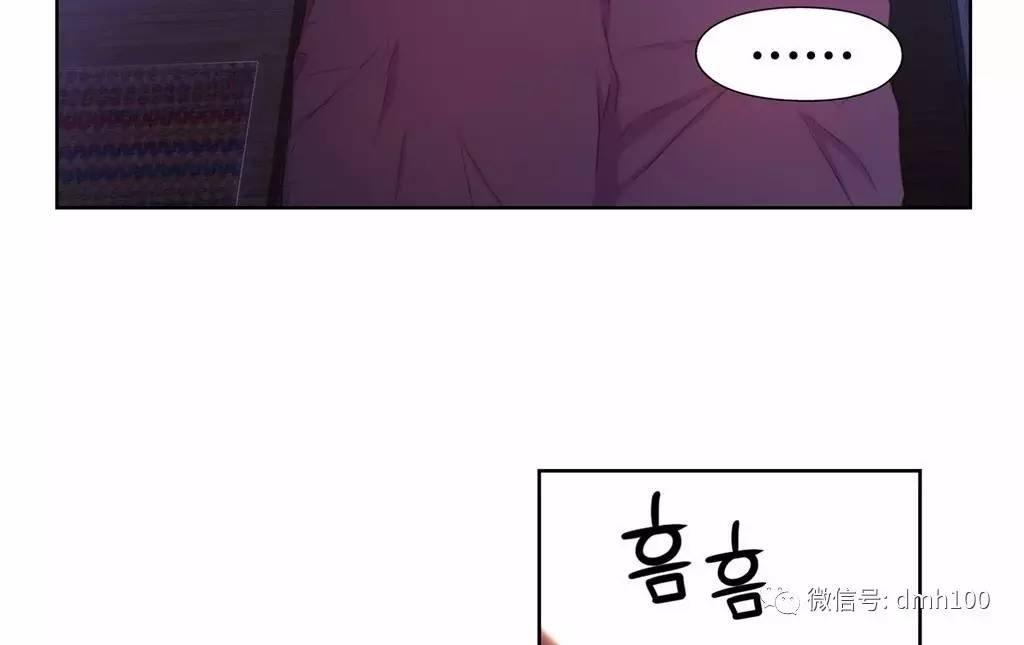 可爱的家伙 第61话 第18页