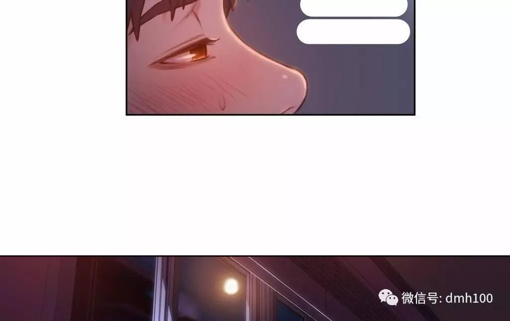 可爱的家伙 第61话 第24页