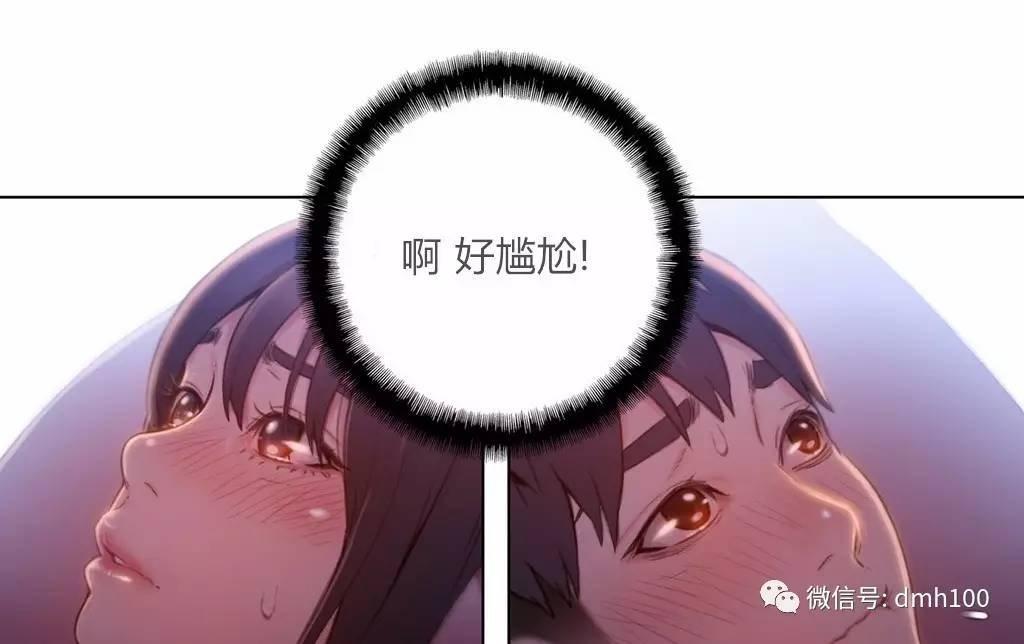 可爱的家伙 第61话 第27页