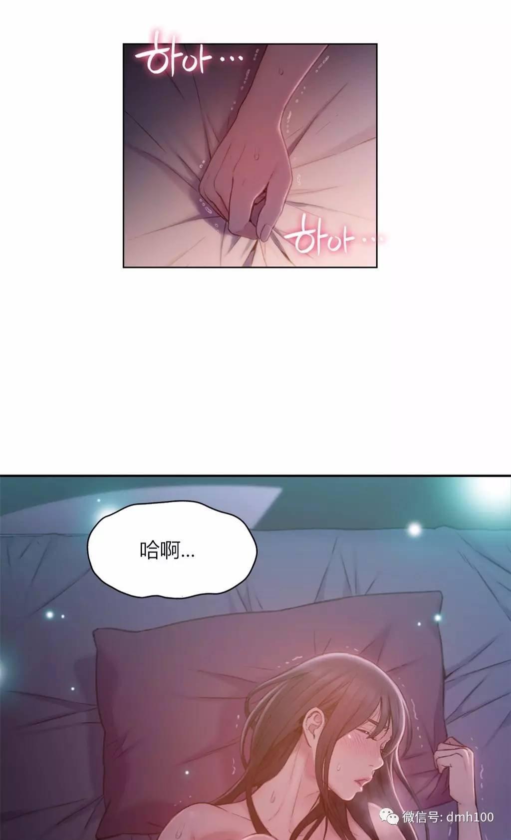 可爱的家伙 第60话 第1页