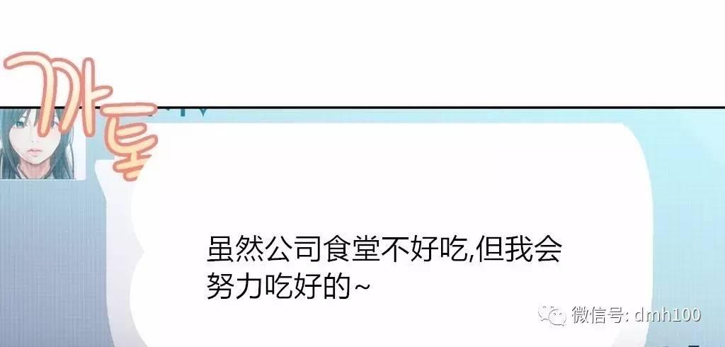 可爱的家伙 第62话 第38页