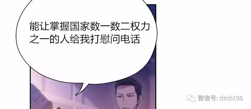 可爱的家伙 第62话 第89页