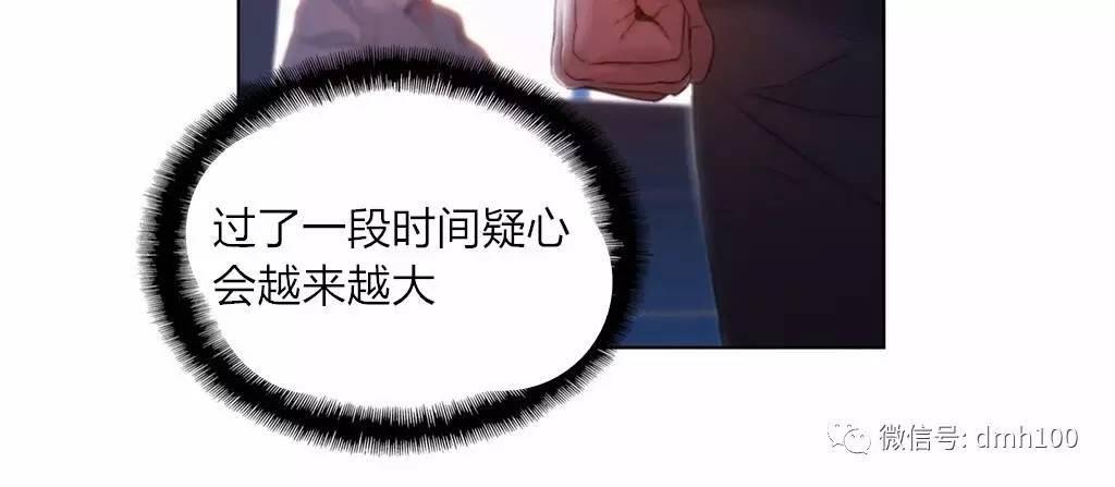 可爱的家伙 第62话 第123页