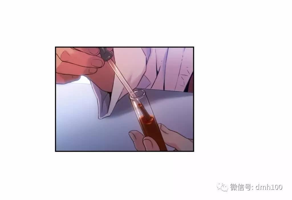 可爱的家伙 第63话 第52页