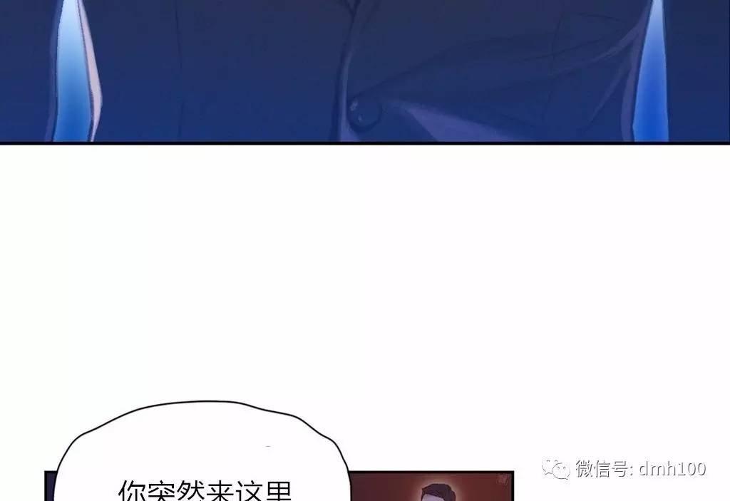 可爱的家伙 第63话 第79页
