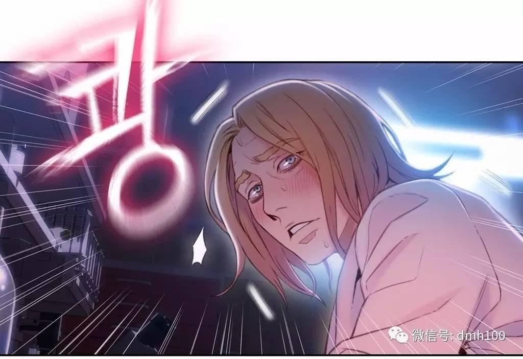 可爱的家伙 第63话 第75页