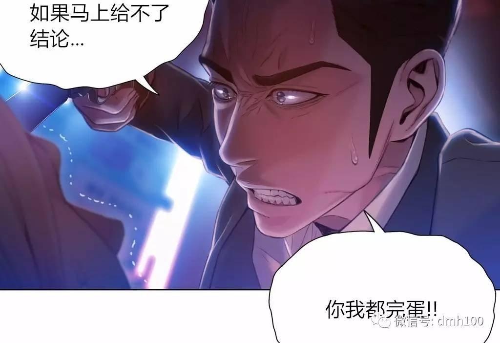 可爱的家伙 第63话 第89页