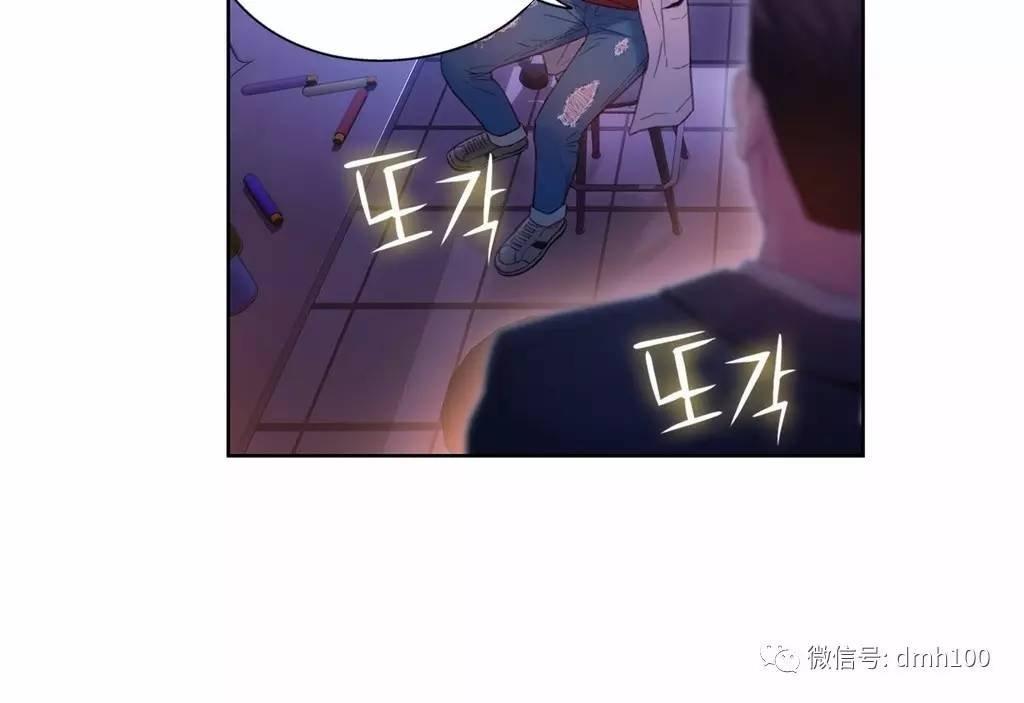 可爱的家伙 第63话 第84页