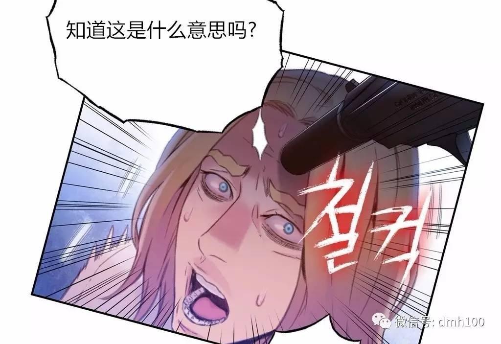 可爱的家伙 第63话 第87页