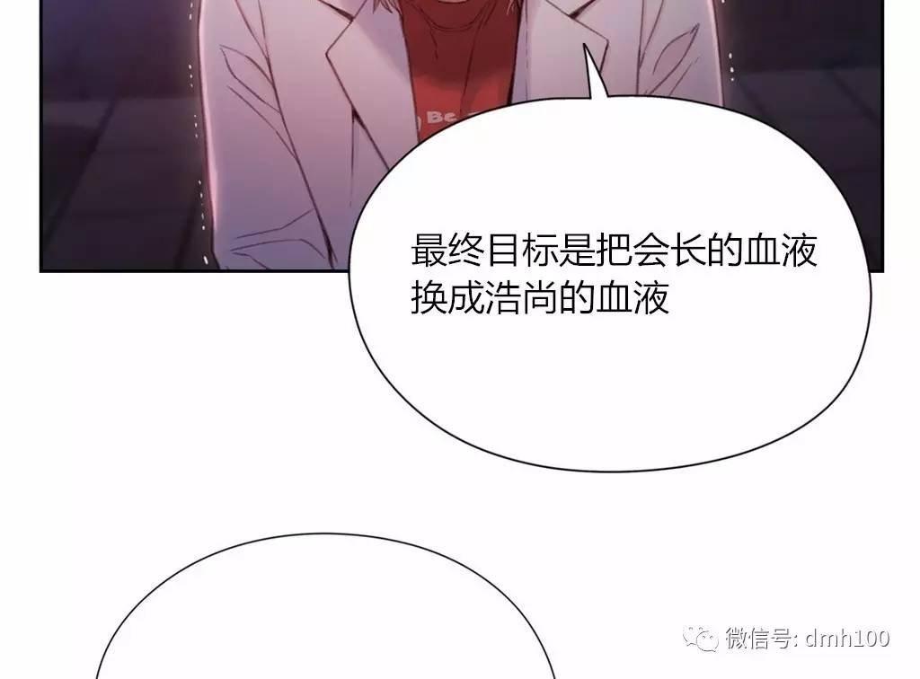 可爱的家伙 第65话 第15页