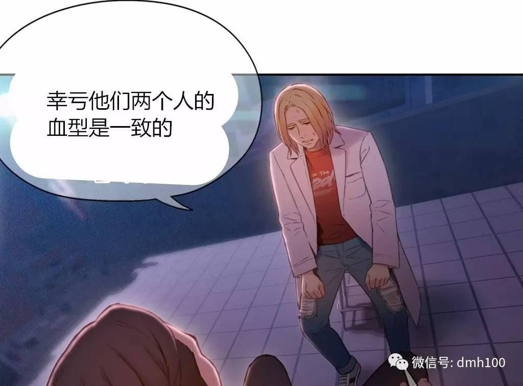 可爱的家伙 第65话 第25页
