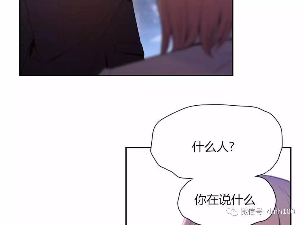 可爱的家伙 第65话 第30页