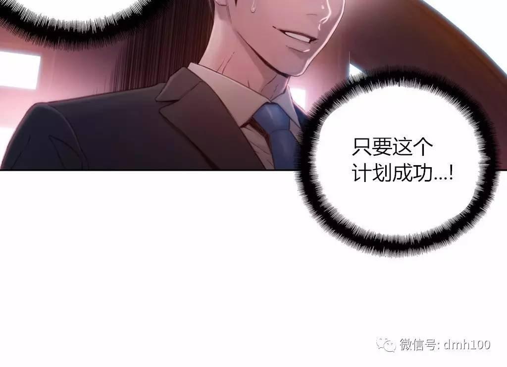 可爱的家伙 第65话 第51页