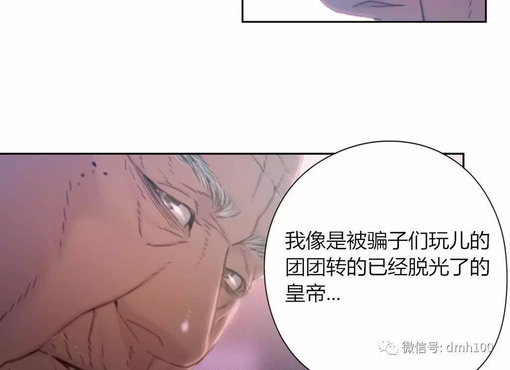 可爱的家伙 第65话 第56页