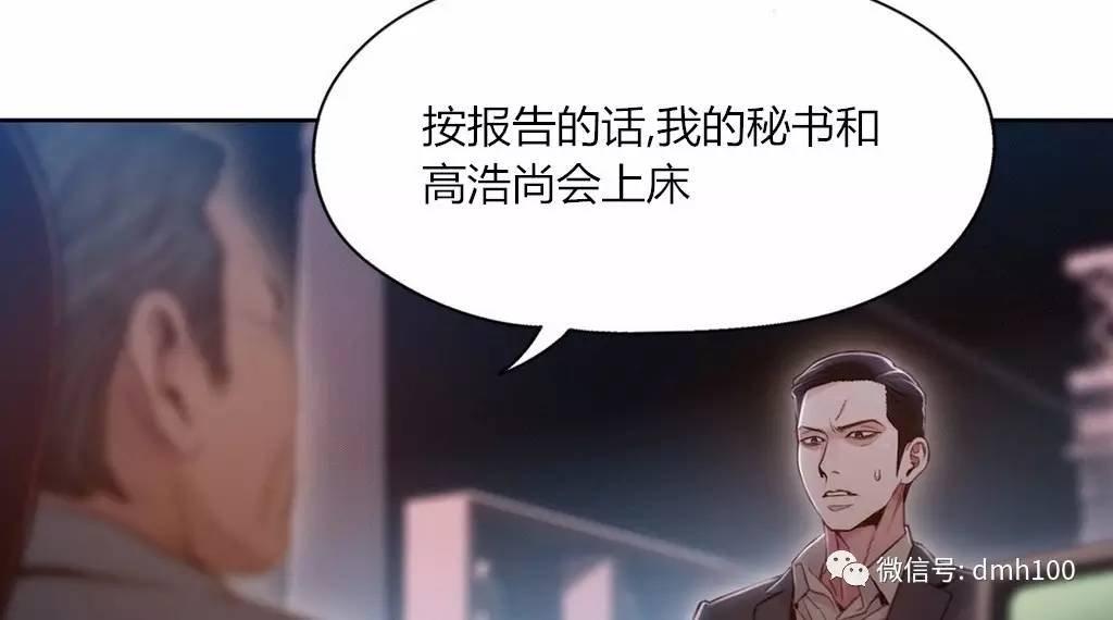 可爱的家伙 第67话 第43页