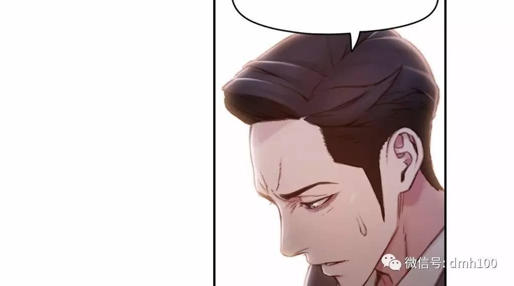 可爱的家伙 第67话 第46页