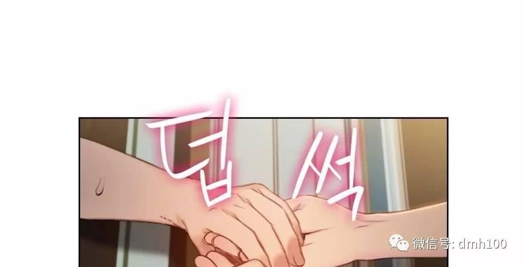 可爱的家伙 第67话 第83页