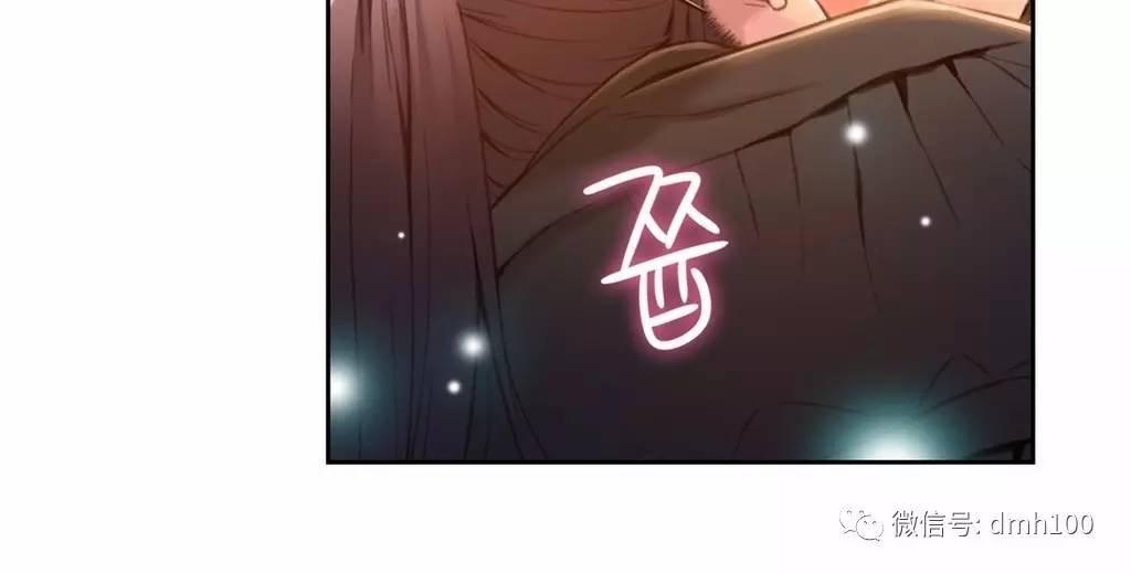 可爱的家伙 第67话 第105页