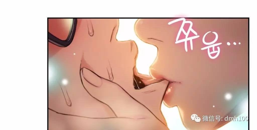 可爱的家伙 第67话 第108页