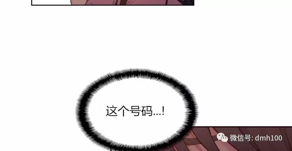 可爱的家伙 第66话 第18页