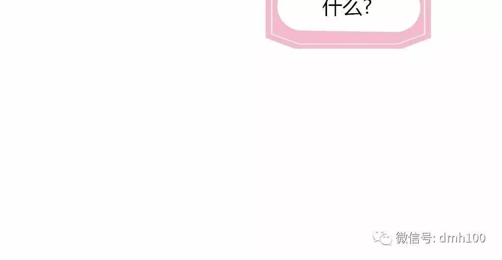 可爱的家伙 第66话 第33页