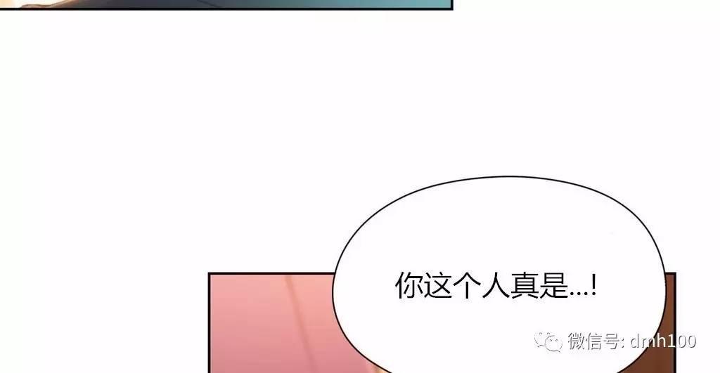 可爱的家伙 第66话 第38页