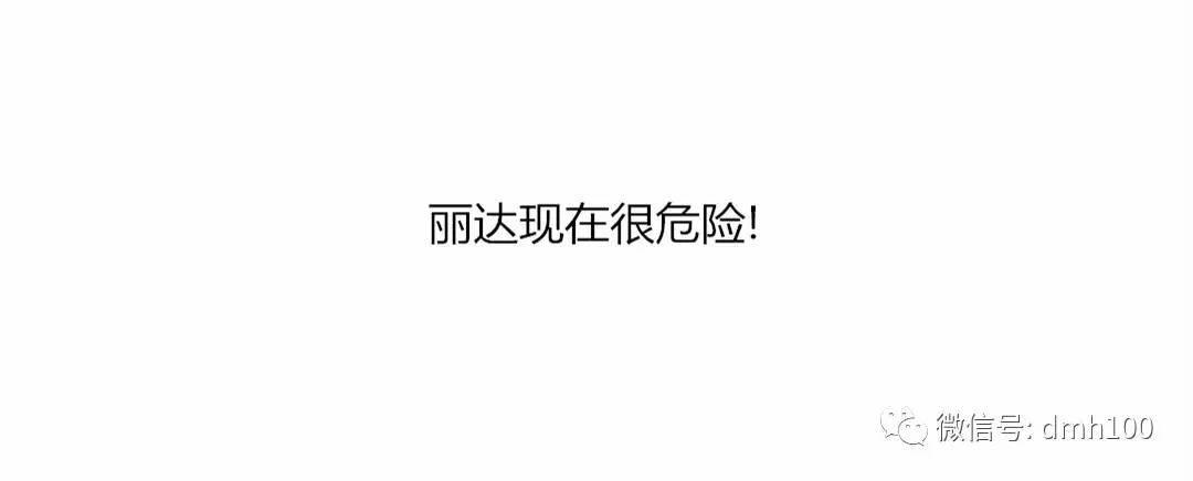 可爱的家伙 第68话 第47页