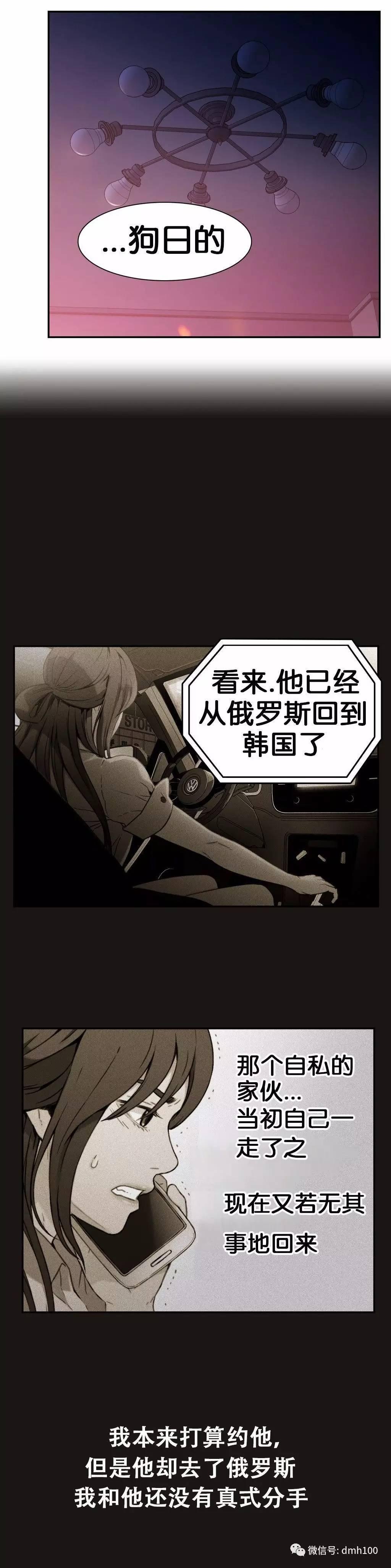 可爱的家伙 第6话 第5页